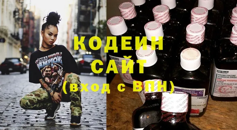 Кодеиновый сироп Lean Purple Drank  Сорск 