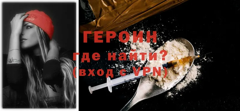 как найти закладки  Сорск  ГЕРОИН Heroin 